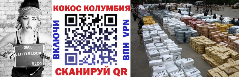 Купить где  Горбатов  Cocaine Колумбийский 