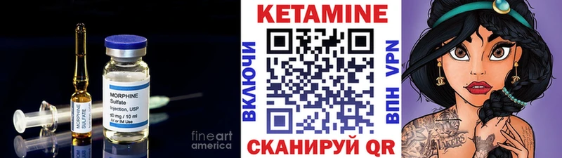Кетамин ketamine  Купить закладки  Горбатов 