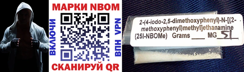 Купить где  Горбатов  Марки 25I-NBOMe 1,5мг 